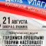 «Гордимся прошлым. Творим настоящее. Верим в будущее!» — приглашаем на тематическую акцию в честь Дня флага Российской Федерации! - Allelets.Ru