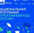 «Креативный код. Россия» - Давлекановский район