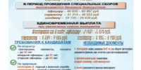 Уважаемые жители Давлекановского района! - Давлекановский район