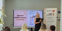 129 участников проекта «СВОё дело» посетили семинары - НТА-Приволжье