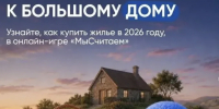 Умеете ли вы ставить финансовые цели и достигать их? Проверьте себя в онлайн-игре - Институт физкультуры