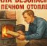 ПОЖАРНАЯ БЕЗОПАСНОСТЬ. - Город Ачинск
