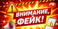В Башкирии разоблачили фейк об «агроквотах для участников СВО» - Башинформ