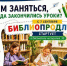 Приглашаем в «Библиопродленку»! - Детско-юношеская библиотека