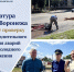 В Воронеже прокуратура проверит затянувшийся ремонт водоводов в двух районах - Комсомольская Правда