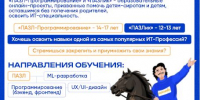 Фонд поддержки талантливой молодёжи объявляет набор в «ПАЗЛ-Программирование» и «ПАЗЛик» - Министерство труда и соцразвития
