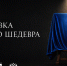 Афиша Пресс-служба АСРФ - SakhalinMedia.Ru
