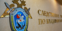 Фрунзенский межрайонный следственный отдел - Следственный комитет