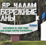 Город, который стал родным: камазовцы рассказали, за что любят и ценят Челны - Газета Вести КАМАЗа