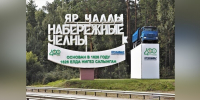Город, который стал родным: камазовцы рассказали, за что любят и ценят Челны - Газета Вести КАМАЗа