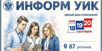 В Горно-Алтайске стартует проект «ИнформУИК» - Администрация города
