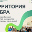 Республика Алтай — это территория добрых дел - Администрация города
