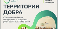 Республика Алтай — это территория добрых дел - Администрация города