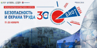 В Москве пройдет 30-ая юбилейная международная специализированная выставка-форум «БИОТ» - Изображение 1 - Минстрой Белгородской области