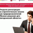 Открыта регистрация на стратегическую сессию для предпринимателей «Бизнес-решения для Запорожской области». - Городской округ Бердянск