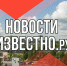 Сотрудники ФСБ предостерегли жителя Иванова от финансирования экстремистов - Известно.ру