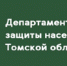 Многодетные томичи могут подать заявление на выплату к школе в МФЦ - NIATomsk.Ru