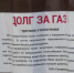 Более 430 жителей Тульской области с начала года лишились газа из-за долгов - ГТРК