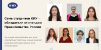 семь.jpg - КИУ