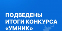 16 молодых нижегородских инноваторов стали победителями всероссийского грантового конкурса «Умник» - Министерство промышленности, торговли и предпринимательства