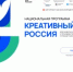 Прокачать свой бизнес в национальной программе «Креативный код. Россия» - Город Агидель