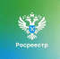 Онлайн-сервис для предварительного расчета государственной пошлины доступен на сайте Росреестра! - Сосновоборский район