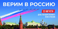 В Тульской области пройдут мероприятия, посвященные Дню Государственного флага - ИА Новомосковск Сегодня