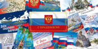 В преддверии Дня флага России Почта рассказала, как государственная символика отражается на почтовых марках, открытках и конвертах - Кувандыкский городской округ
