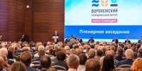 20 августа 2026 года в Воронеже прошёл III Воронежский муниципальный форум. - Калачеевский район
