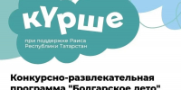 Курше фест и фестиваль красок - Спасский район