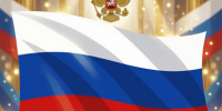 С Днём государственного флага России! - Арбитражный Суд УР