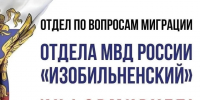 Порядок оформления наличия у ребенка гражданства Российской Федерации приобретеного по рождению.. - Изобильненский городской округ