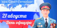 «Равняйтесь на старших». Выпускник Санкт-Петербургской академии Росгвардии — о преемственности поколений - Росгвардия