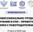 Преподаватели колледжей АГАСУ приглашаются к участию в проектной сессии - Архитектурно-строительный университет