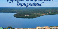 В Еткульском округе стартует фотоконкурс ко Дню туризма - Еткульский район