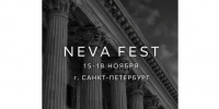 Прием заявок открыт: творческие коллективы и солисты приглашаются на фестиваль «NevaFest» в Санкт-Петербурге - Минобрнауки