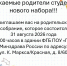 2 - Базовый медколледж