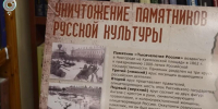 Выставка о культурном геноциде нацистов открылась в Новосибирске - Gorsite.Ru