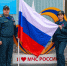Под флагом Единым - ГУ МЧС России по Пермскому краю