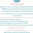 ЮНИЦЫ - Епархия