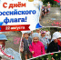 Юные патриоты: в детских садах отметили День Государственного флага. - Комитет образования и науки