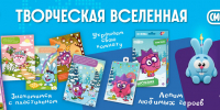 Компания «Луч» стала частью Большой Вселенной Смешариков - ТПП