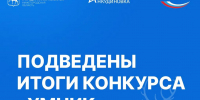 16 молодых нижегородских инноваторов стали победителями всероссийского грантового конкурса «Умник» - Газета Сельская трибуна