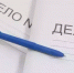 В Ставрополе госработник, нарушивший сроки рассмотрения заявлений, получил штраф - ИА Победа 26