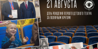 Teatr.jpg - УМВД Мурманской области