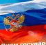 22 августа – День государственного флага Российской Федерации - Государственный региональный центр стандартизации, метрологии и испытаний