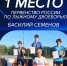Спортсмен Василий Семенов принес Ленобласти золото Первенства России по лыжному двоеборью - Online47.Ru