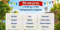 Приглашаем на Фестиваль дворовых игр прошлого! - Город Мончегорск