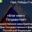 Жителей Калмыкии приглашают на празднование Дня государственного флага - Интернет-газета Степные вести