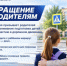 Госавтоинспекция Брянской области информирует - УМВД Брянской области